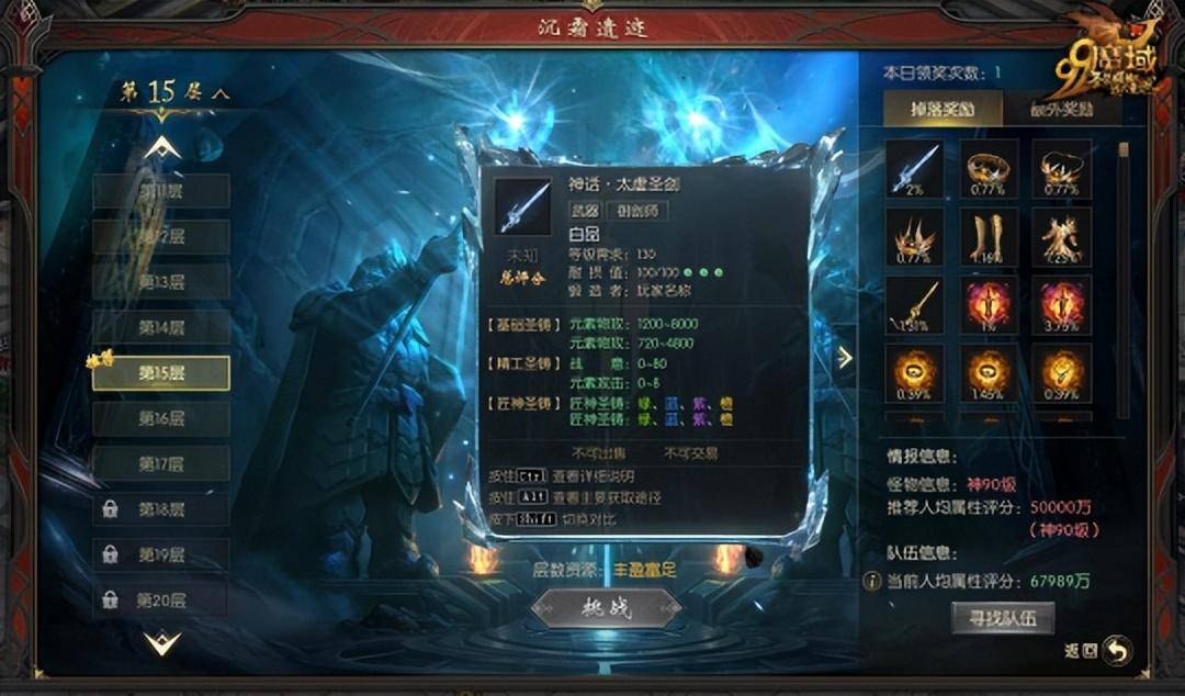 圣装加冕武力全开 !战士荣光所向披靡!《魔域》这回玩得有点大 圣装加冕武力全开 !战士荣光所向披靡!《魔域》这回玩得有点大