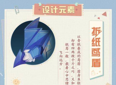 《神武4》手游帝火折纸皮肤曝光