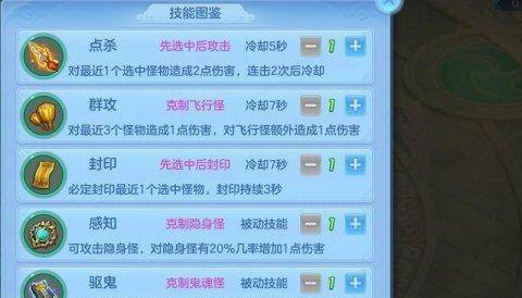 《神武4》手游暑期系列活动合集