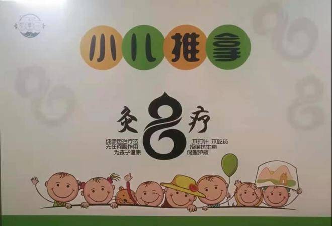 5种小儿保健推拿常用手法_小儿推拿培训学习_小儿推拿有副作用吗丨小儿保健视频
