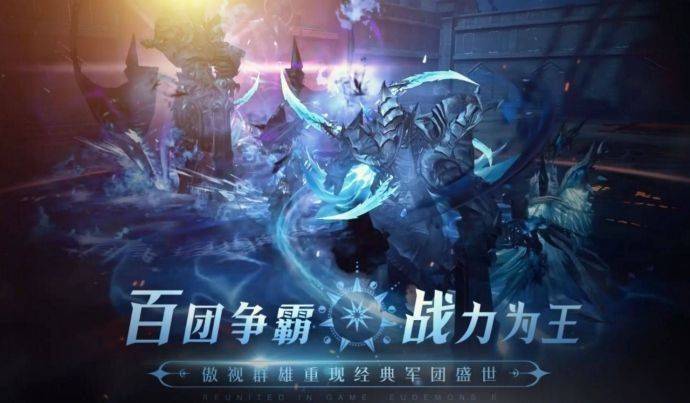 《命运方舟》即将上线，《魔域手游》作为经典手游不断更新玩法