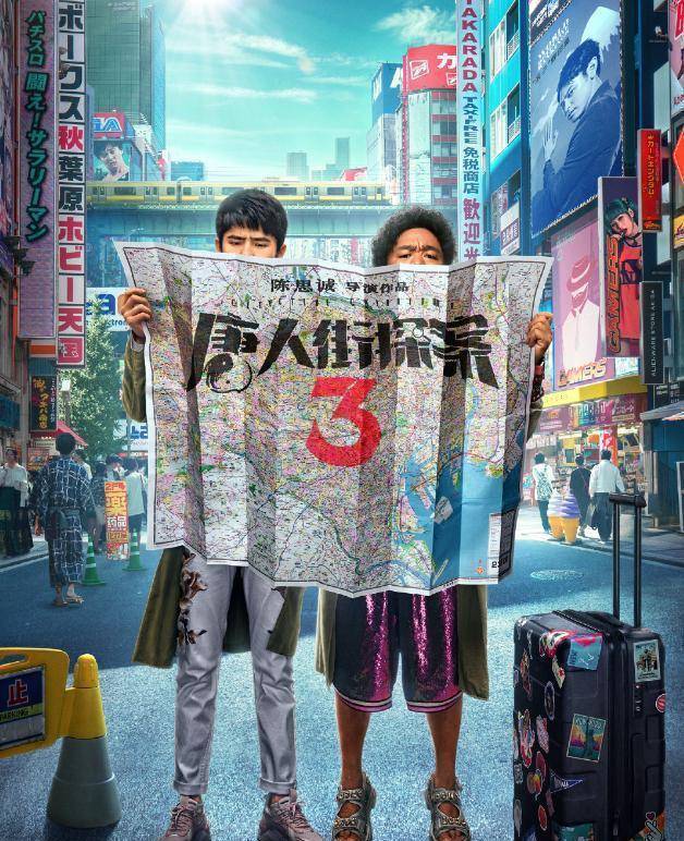 网剧《唐人街探案》大结局，三个故事贯穿起来，有一条很大的暗线