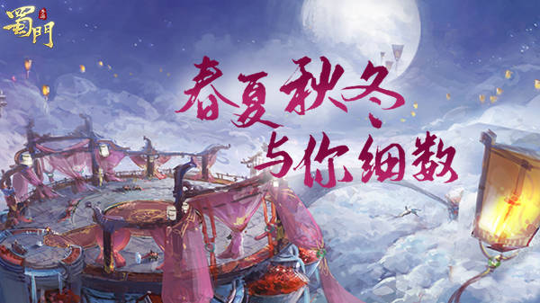 手游推荐：《蜀门手游》你玩过没有？