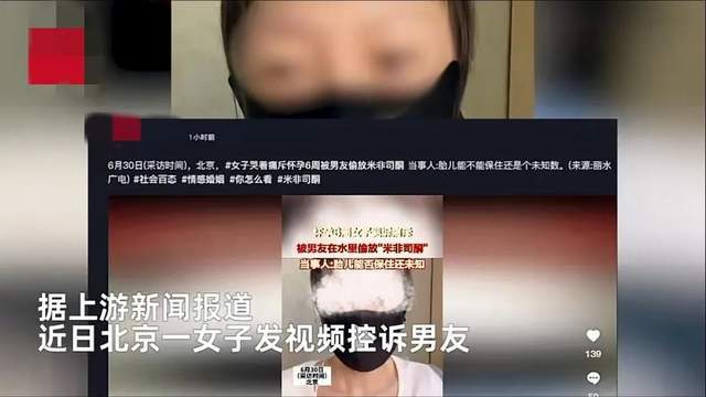 孕后被男友偷放打胎药女子再发声 怀孕护理注意事项有哪些