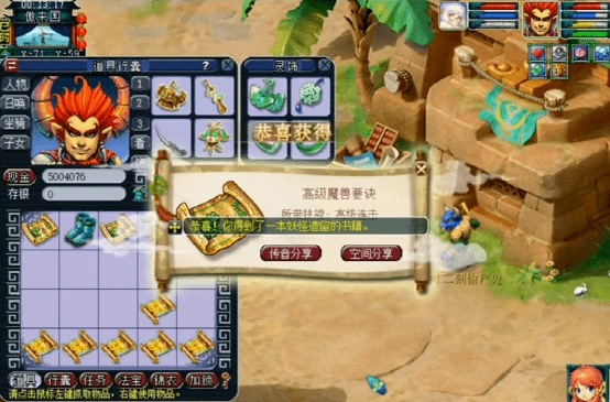 梦幻西游:挖宝图造福本服,最终玩家名利双收! 梦幻西游:挖宝图造福本服,最终玩家名利双收!