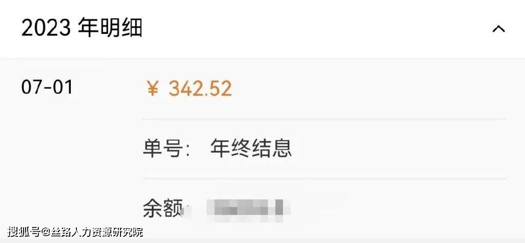 七月将多了一笔钱！多地市公积金年度结息，速查你的账户！