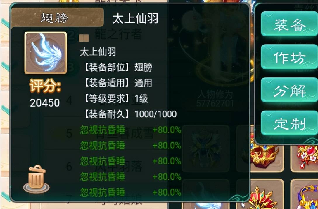 大话西游手游：超越六阶仙器的装备，60W基础物理伤害，炸裂！