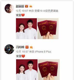 赵丽颖结婚微博瘫痪超鹿晗，冯绍峰被叫捕鱼达人，这届网友很优秀