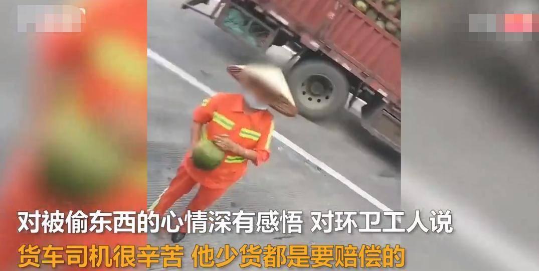 广东茂名：服泛亚电竞务区一保洁趁司机睡着偷拿椰子被他人喝止(图3)
