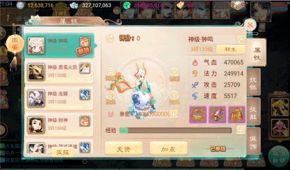 大话西游手游：新超级神兽“龙脚”，价值堪比一辆保时捷！