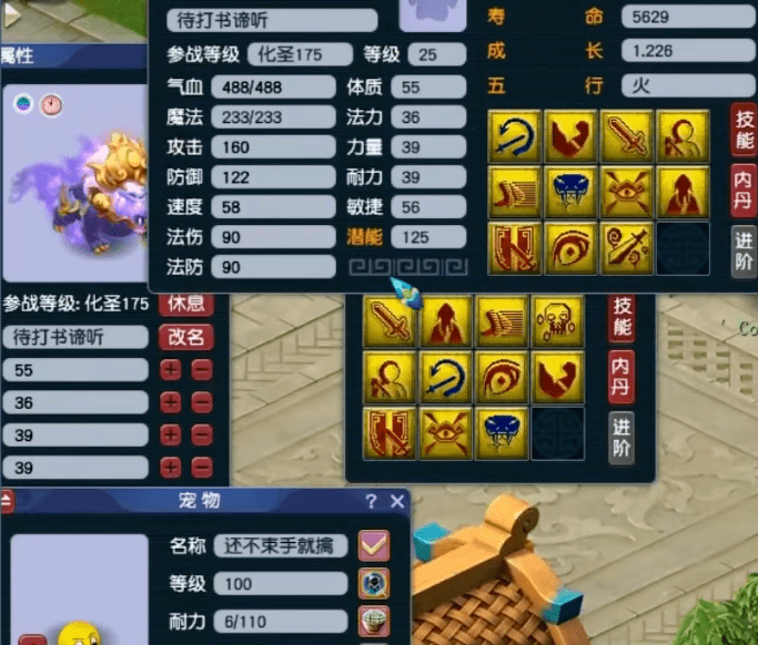 梦幻西游：观照谛听打书，11技能来6技能回！