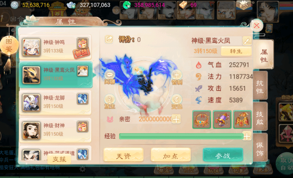 大话西游手游：勇气十足的大佬，狂砸760W炼化出双特技武器！