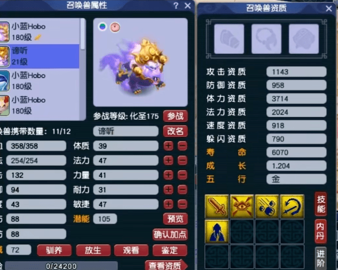 梦幻西游：观照谛听打书，11技能来6技能回！