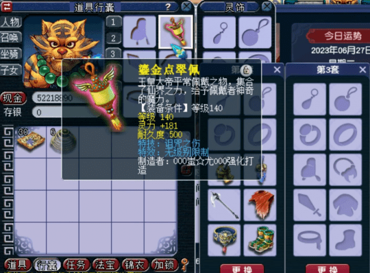梦幻西游：鉴定再出极品，大量神装涌现三界！