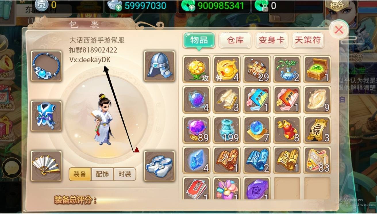 大话西游手游：欣喜若狂，挖藏宝图竟出了一只秒10的顶级神兽！