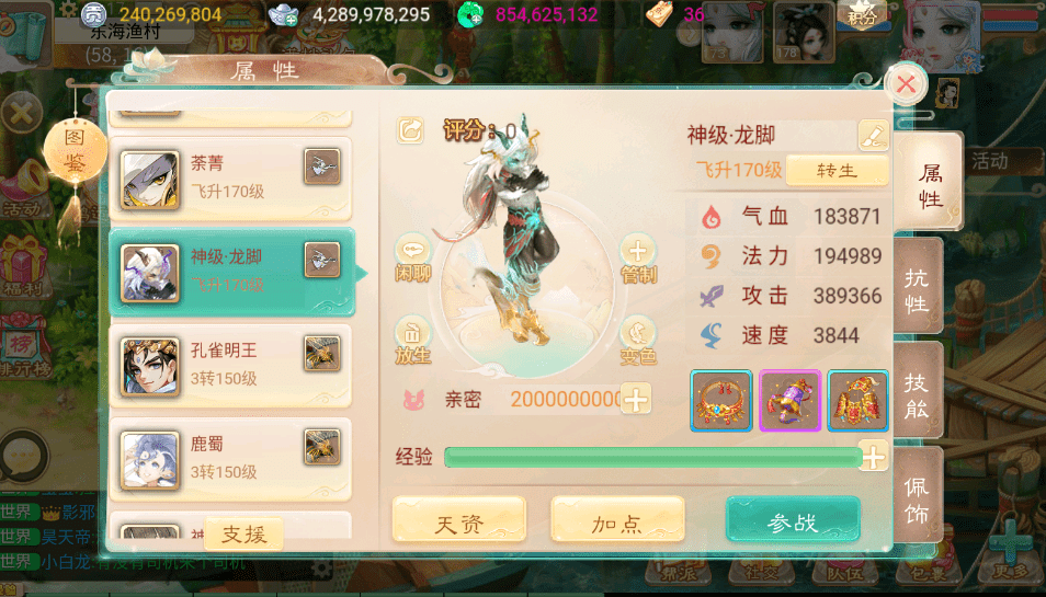 大话西游手游：欣喜若狂，挖藏宝图竟出了一只秒10的顶级神兽！