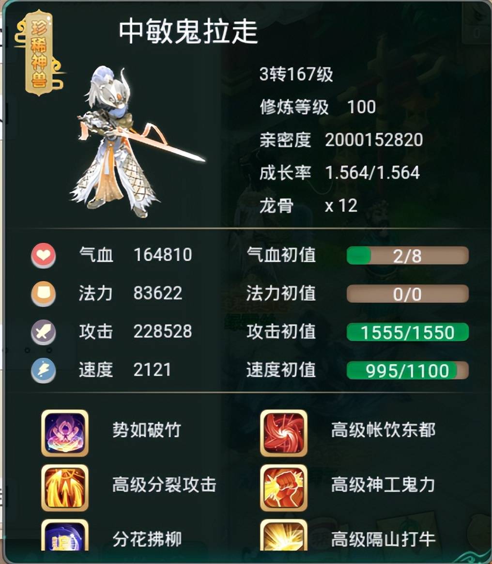 大话西游手游:为了怀旧,土豪用660W大洋,集齐了所有神兽! 大话西游手游:为了怀旧,土豪用660W大洋,集齐了所有神兽!