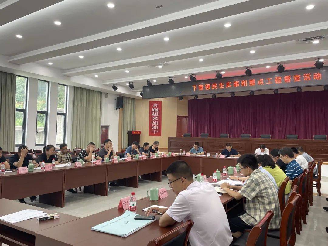 下管镇开展民生实事和重点工程监督活动（株洲民生重点工程）2020年民生工程工作总结，