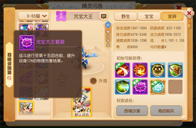 《梦幻西游》手游2023全新战斗平衡调整，鬼魂机制强化弱势召唤灵