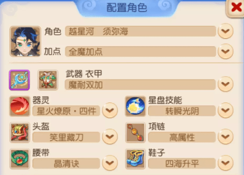 《梦幻西游》手游全民争霸PK赛器灵全面升级！