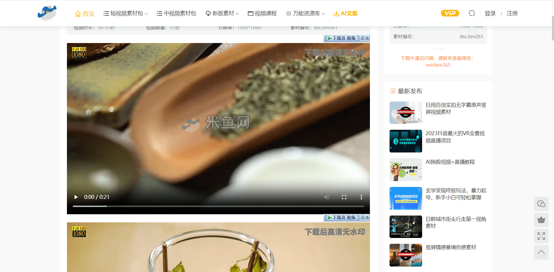 养生短视频素材怎么找？分享养生短视频素材下载网站丨养生视频素材