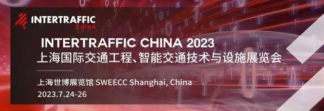 福克曼邀请你莅临2023年上海国际交通工程、智能技术与设施K1体育 K1体育3915展览会(图2)