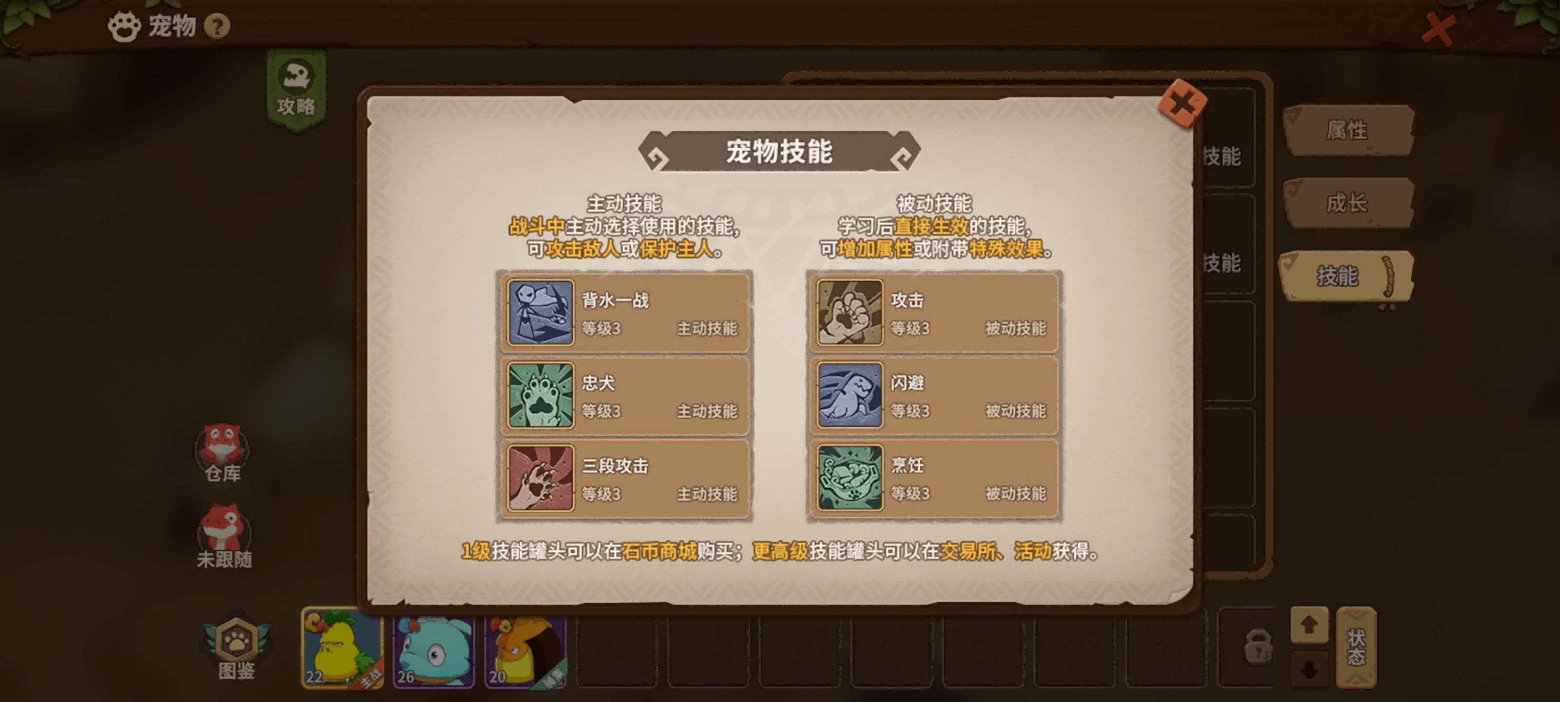 《石器时代：觉醒》评测：现在就开始回忆