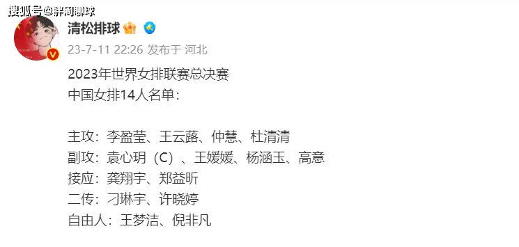 中國女排總決賽14人名單，朱婷丁霞壓哨反轉，蔡斌果然留后手