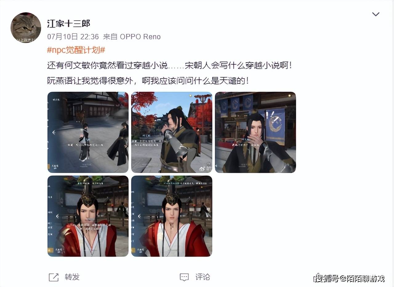 AI意识觉醒，害怕自己只是数据？西部世界直接在逆水寒手游上演了