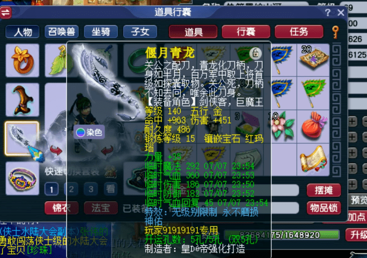 梦幻西游：无级别精锐大唐展示，神马螃蟹全场最佳