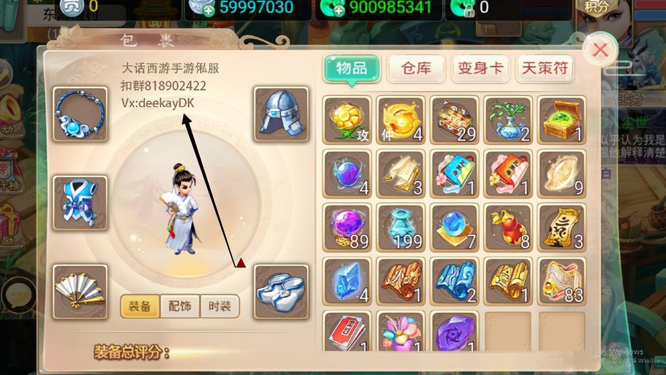 大话西游手游：富二代的强迫症？狂砸700W就为凑齐所有神兽！