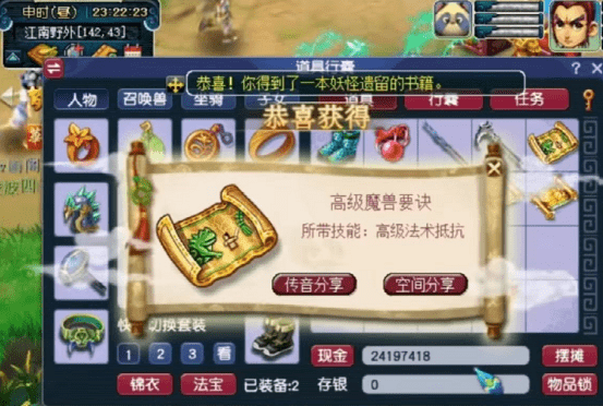 梦幻西游：两位玩家挖宝，没有对比就没有伤害