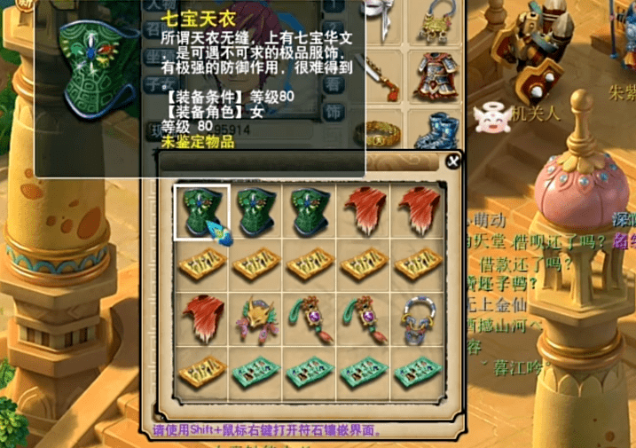 梦幻西游：鉴定4车点化装备，热门套装寥寥无几