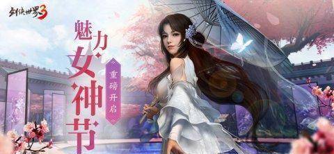 争当大英雄!《剑侠世界3》全新内容前瞻 争当大英雄!《剑侠世界3》全新内容前瞻