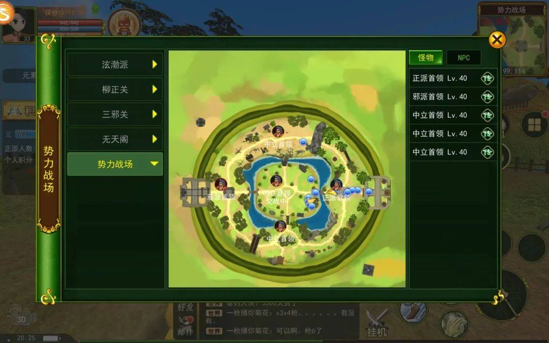 热血江湖之独步武林手游 正邪之战 操作详细介绍