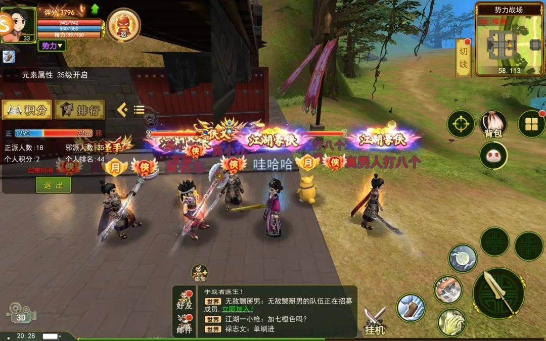 热血江湖之独步武林手游 正邪之战 操作详细介绍