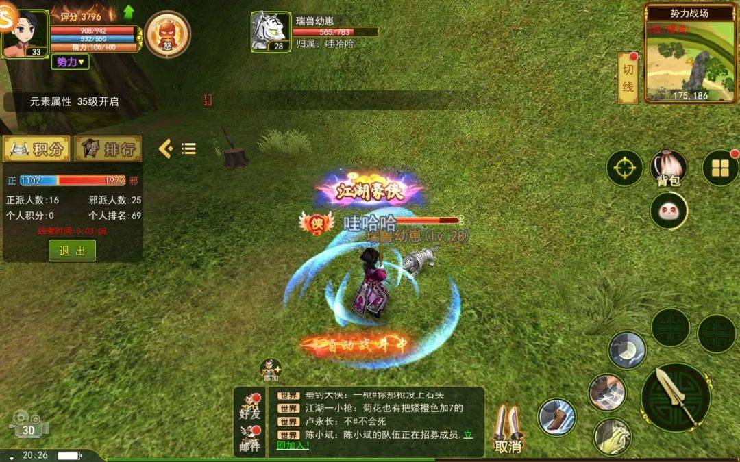 热血江湖之独步武林手游 正邪之战 操作详细介绍