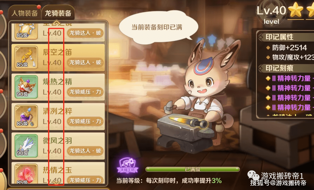 龙之国物语手游能搬砖吗？龙之国物语工作室搬砖攻略