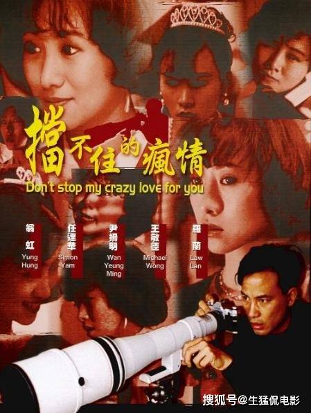 原创翁虹为电影献身的6部大尺度港片，你还记得几部？