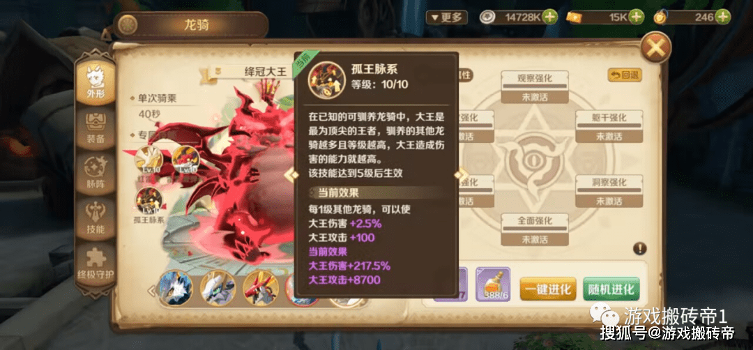 龙之国物语手游能搬砖吗？龙之国物语工作室搬砖攻略