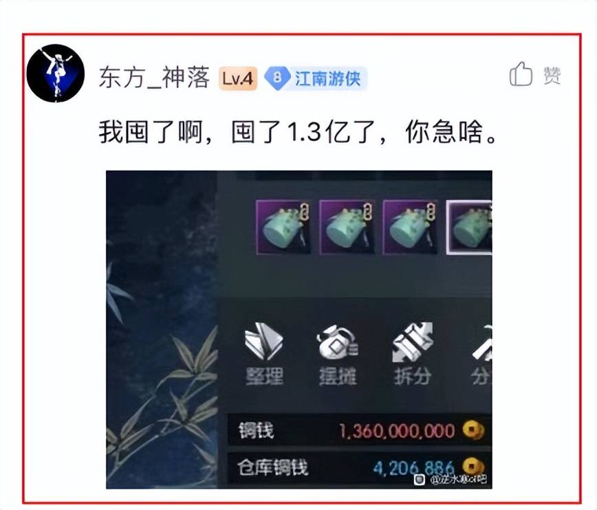 老吹逆水寒金价暴涨自己却不囤？玩家：我背包里1.3亿
