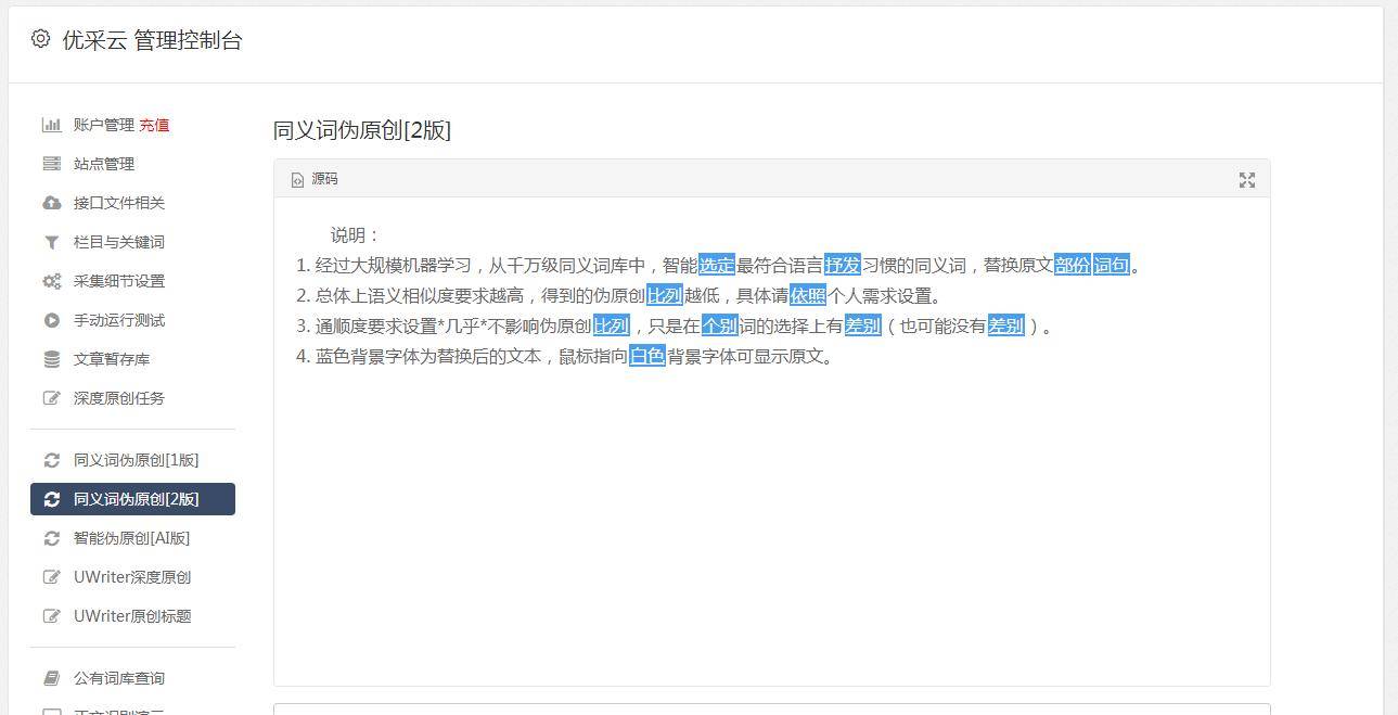 博鱼中国免费智能ai文案 智能文案工具(图2)
