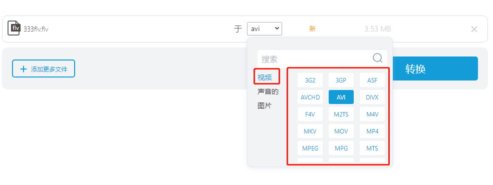 flv视频怎么转换成其他格式？这三种方法值得收藏