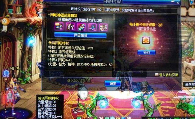 地下城与勇士:10年回顾,当初你为了玩DNF都做过什么? 地下城与勇士:10年回顾,当初你为了玩DNF都做过什么?