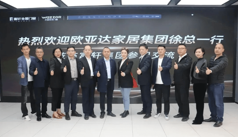 富轩全屋门窗2023年中品牌大事件详细版(图2)