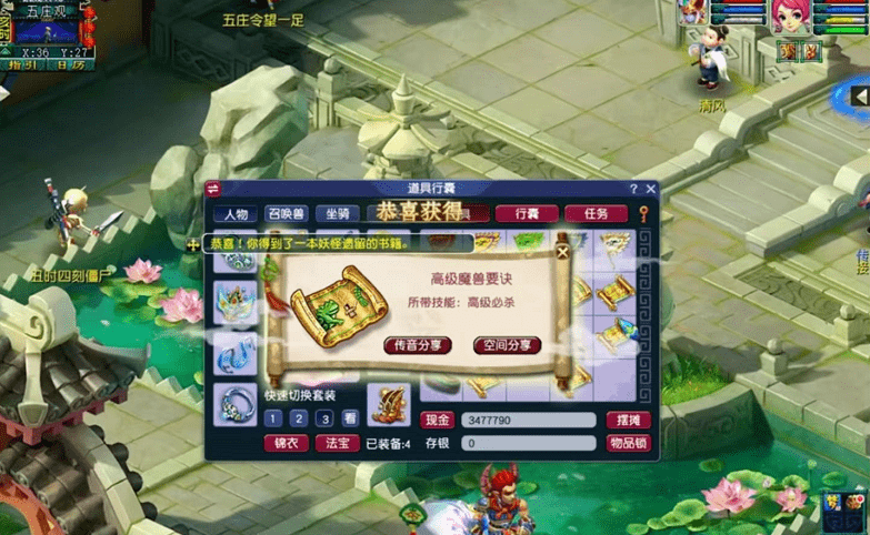 梦幻西游:1.5亿快乐挖图,中途错失多次逆袭 梦幻西游:1.5亿快乐挖图,中途错失多次逆袭