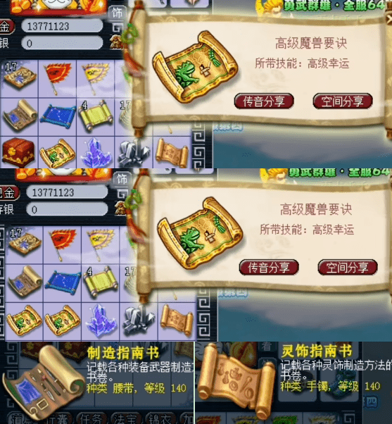 梦幻西游:奖励不断!玩家晒群雄逐鹿晋级礼包 梦幻西游:奖励不断!玩家晒群雄逐鹿晋级礼包