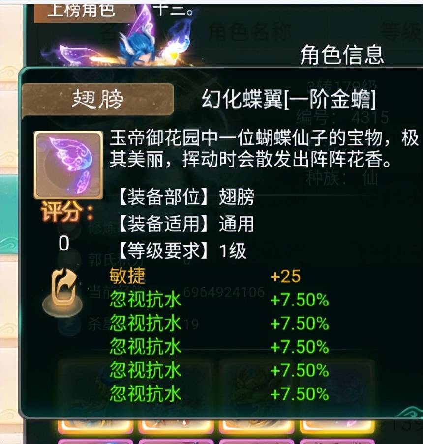 大话西游手游：一套忽视抗水的男仙装备，砸了土豪40个W！