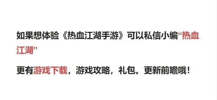 热血江湖手游-回忆袭来