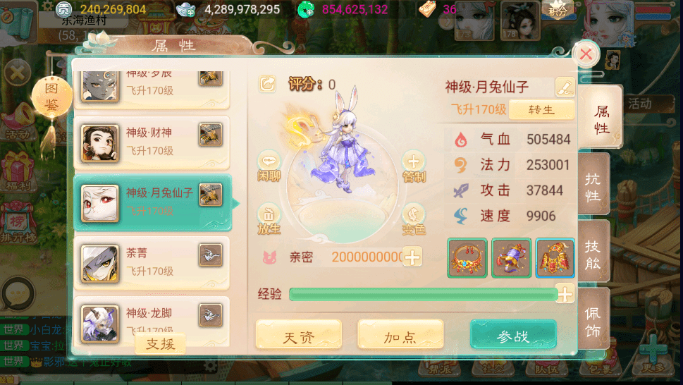大话西游手游：八只超级神兽，每一只输出都爆表，让人眼红！